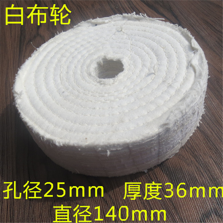 布輪,拋光布輪,拋光布輪廠,拋光布輪廠家,拋光機用布輪,拋光布輪規(guī)格,拋光布輪圖片,布輪拋光,拋光布輪價格,拋光輪